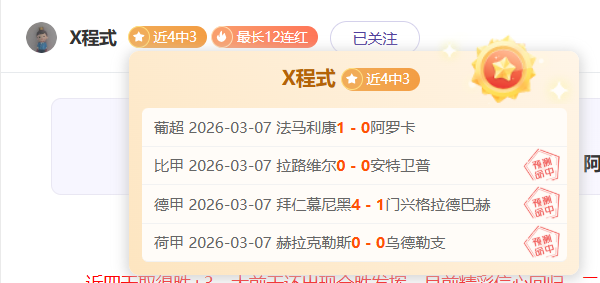 维冈连胜后,遇东方挑战,英甲期号专,世界杯比分,2026世界杯,比分直播,赛事回顾,足球比分