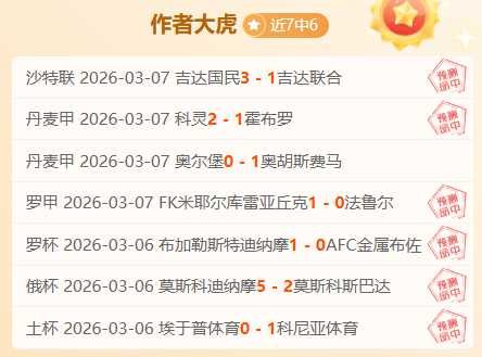 大乐透期号,专家精准推,质合分析前,世界杯比分,2026世界杯,比分直播,赛事回顾,足球比分