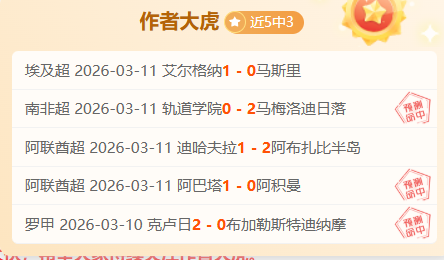 德约欣喜败,门希克蜕变,值得喝彩,世界杯比分,2026世界杯,比分直播,赛事回顾,足球比分