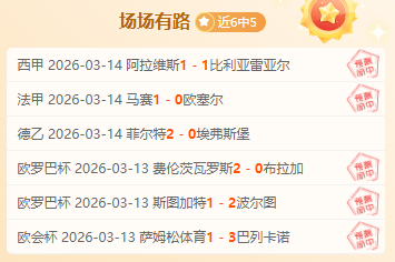 星链中断,德国外长建,议与美国绝,世界杯比分,2026世界杯,比分直播,赛事回顾,足球比分