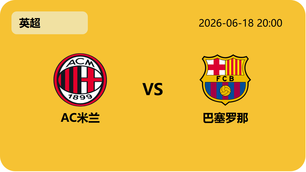 世界杯比分轮播图4