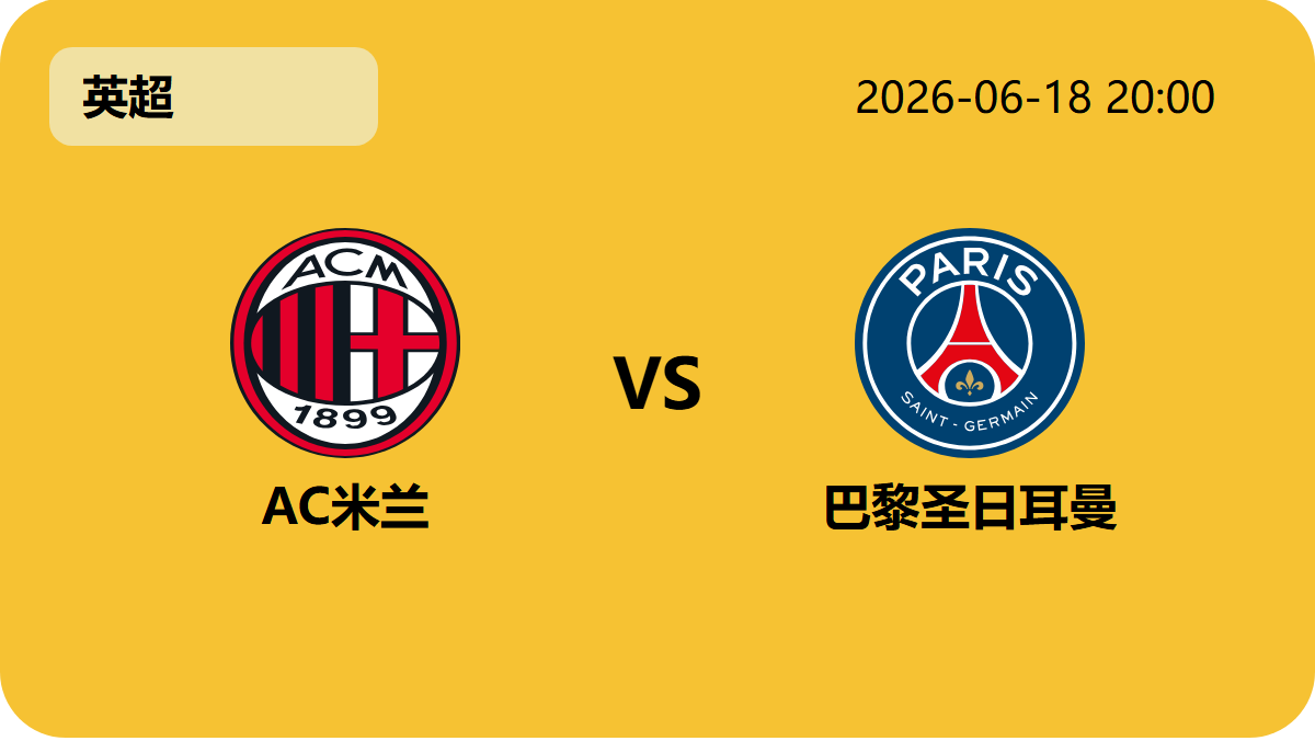 世界杯比分轮播图5