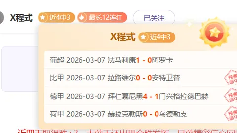 维冈连胜后遇东方挑战，英甲期号专家质合推荐分析