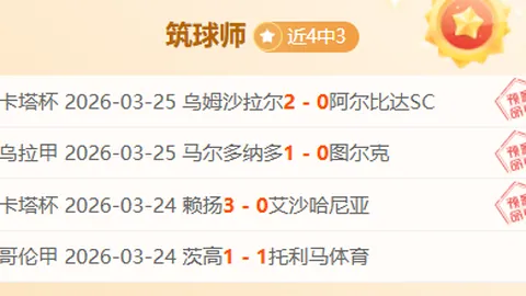 大乐透期号专家推荐：温哥华主场质合分析四连胜