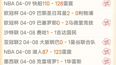 NBA季后赛G3 骑士对阵猛龙专家推荐分析